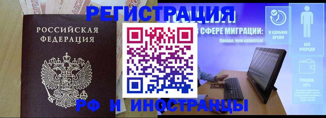 где прописаться в Красноперекопске