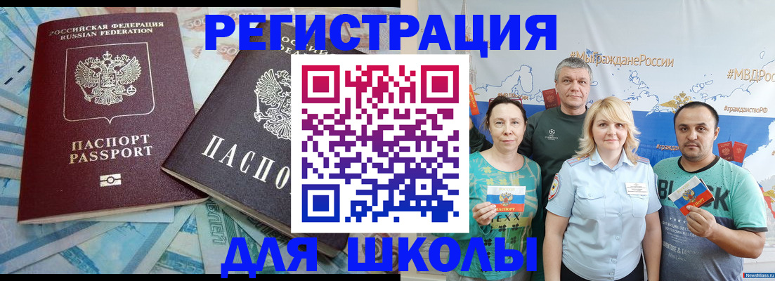 купить прописку в Красноперекопске